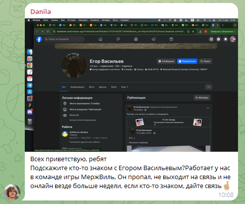В Белграде пропал Егор Васильев, не выходит на связь. Возможно кто-то из геймдев тусовки с ним знаком. Раньше он был в твиттере, но сейчас его аккаунт удален.