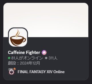 FFXIV_Moon's tweet photo. FF14専用のDiscord鯖を設立してちょうど1年経ちましたが、諸般の事情により解散いたしました!
紆余曲折ありましたが多くの方々に恵まれ、鯖主としても嬉しかったです。
短い間でしたがご利用いただきましてありがとうございました! https://t.co/RJmB6LA7B7