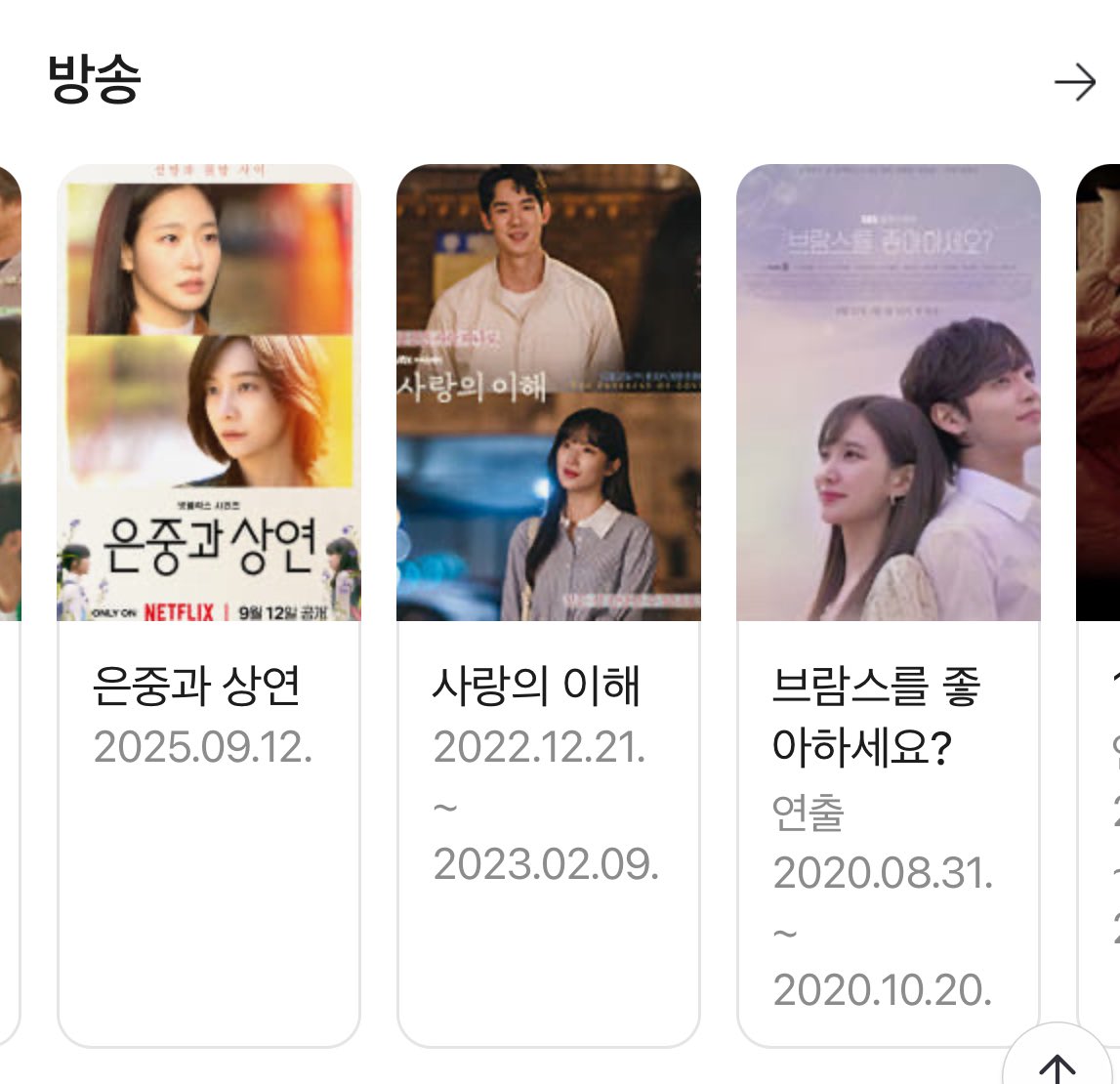 서현진 배우 나오는 러브미 연출 조영민 피디 작품들. 믿고 볼 수 있겠구나