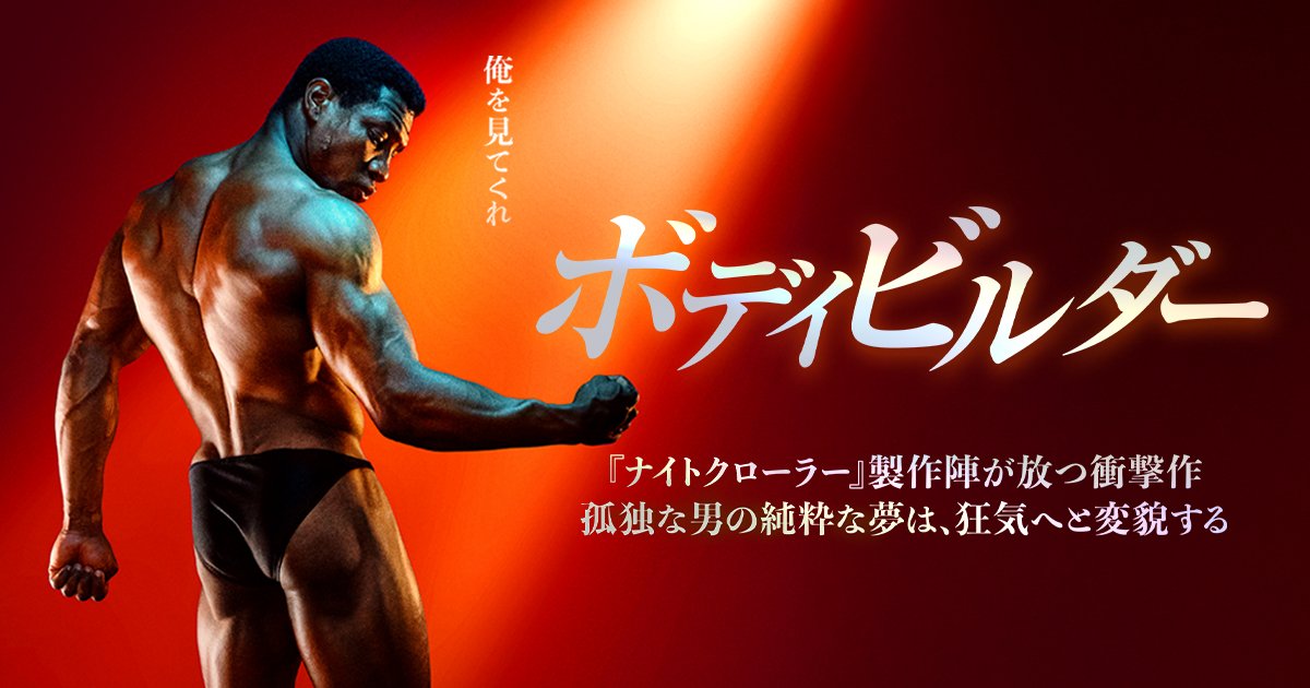 極端なボディービルダー LA在住ボディビルダー🏆「マイク宮本」自己紹介💥 - YouTube