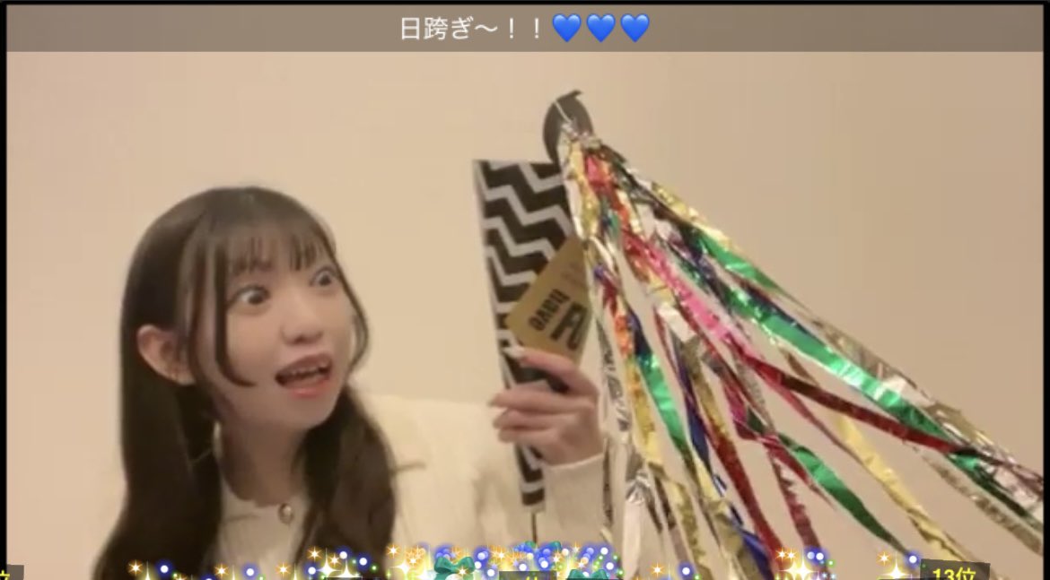 りんりん けーちゃん ゥ squi様 かりんちゃんお誕生日おめでとう 素敵な一年にしてね #純ラテ #やっぱ