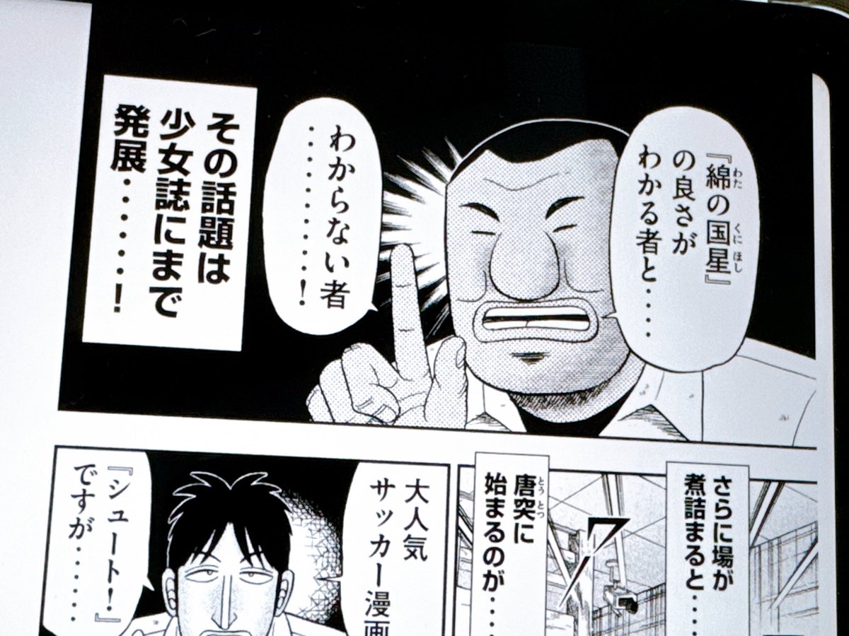 1日外出録ハンチョウ』に今さらハマった。おもろいなあ。なんやねん