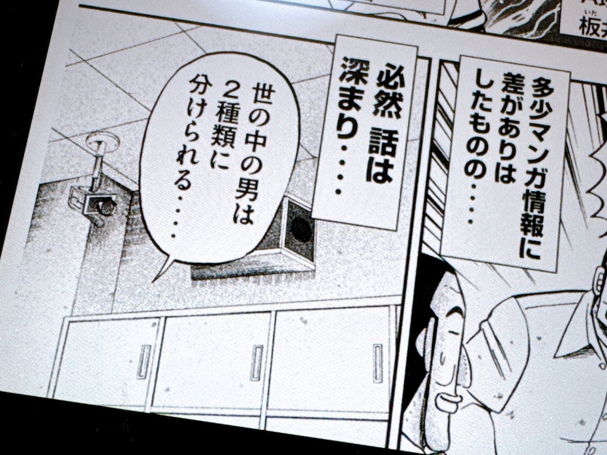 1日外出録ハンチョウ』に今さらハマった。おもろいなあ。なんやねん