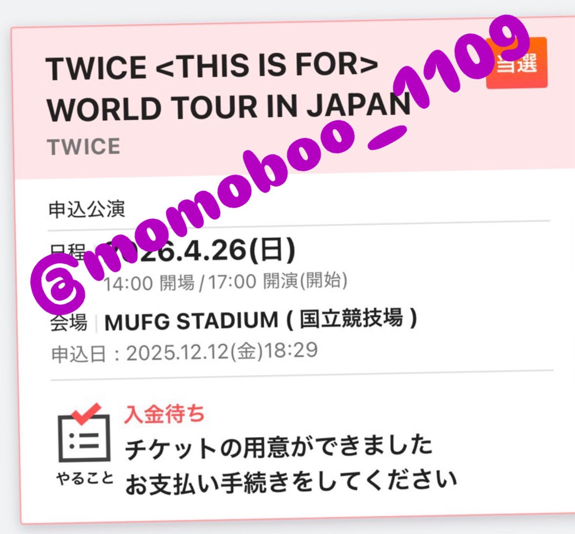 おまとめページ③35点P21B12H1M1♡（11/5までお取り置き可能です♡） パンナコッタ (@momoboo_1109) / Posts / X