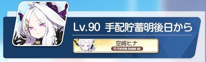 これのおかげ…かなぁ…