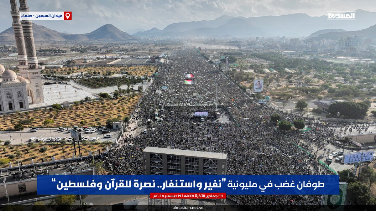 كيف لا ينتفض شعب ذكره الله بكثرة  ورفعه في القرآن ضد من أنتهك حرمة القرآن، فالقرآن هو الإيمان وهو الحكمة والإيمان والحكمة هما #اليمن (الإيمان يمان والحكمة يمانية) وكل ما يستنقص القرآن هو استنقاص لليمن أرضا وإنسانا، فكيف لا ننتقم لشرفنا وكرامتنا وعزتنا
#شعب_الإيمان_يغضب_للقرآن