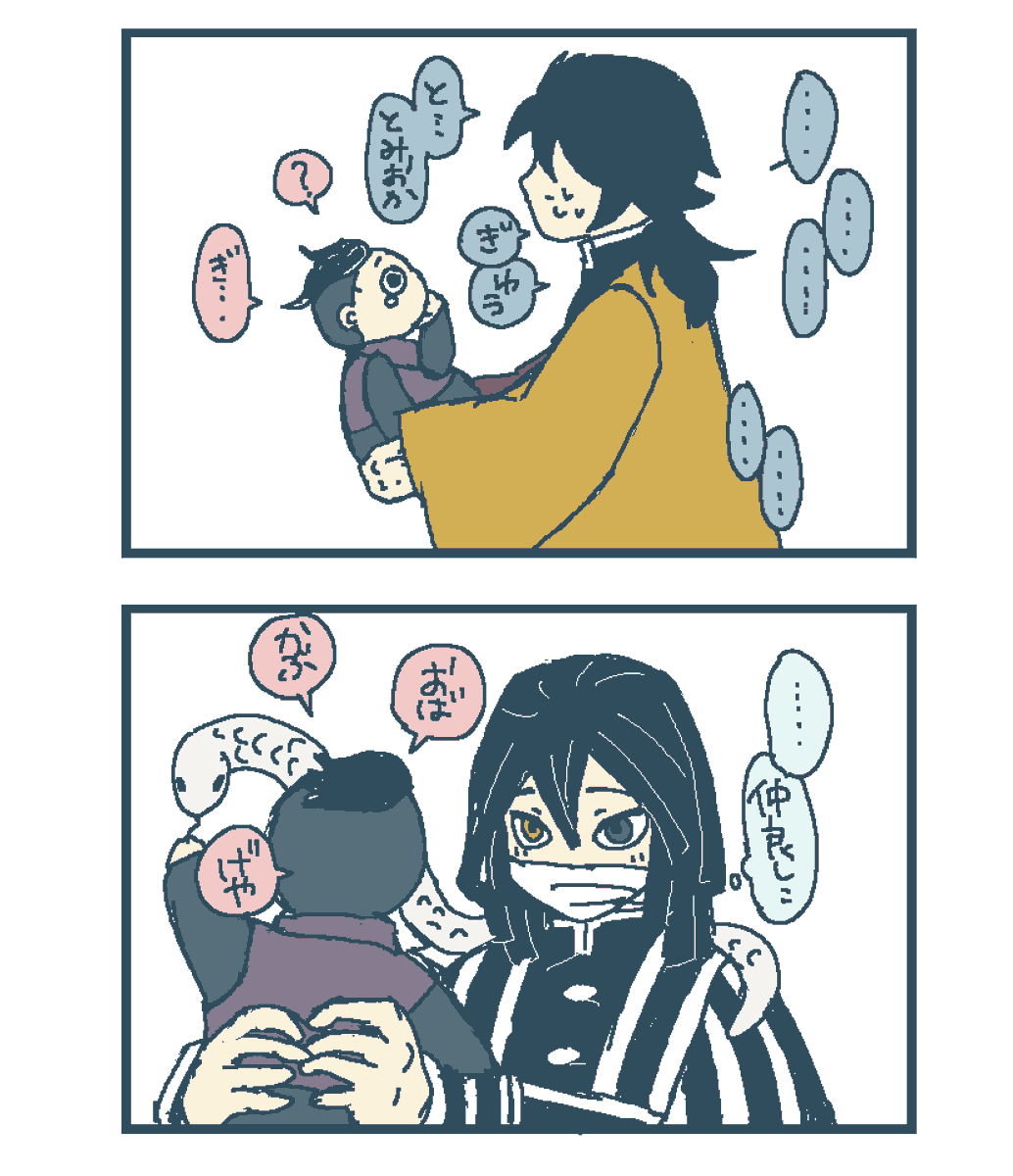 自己紹介🌊と熟してる🐍+わかってる🍉👶 