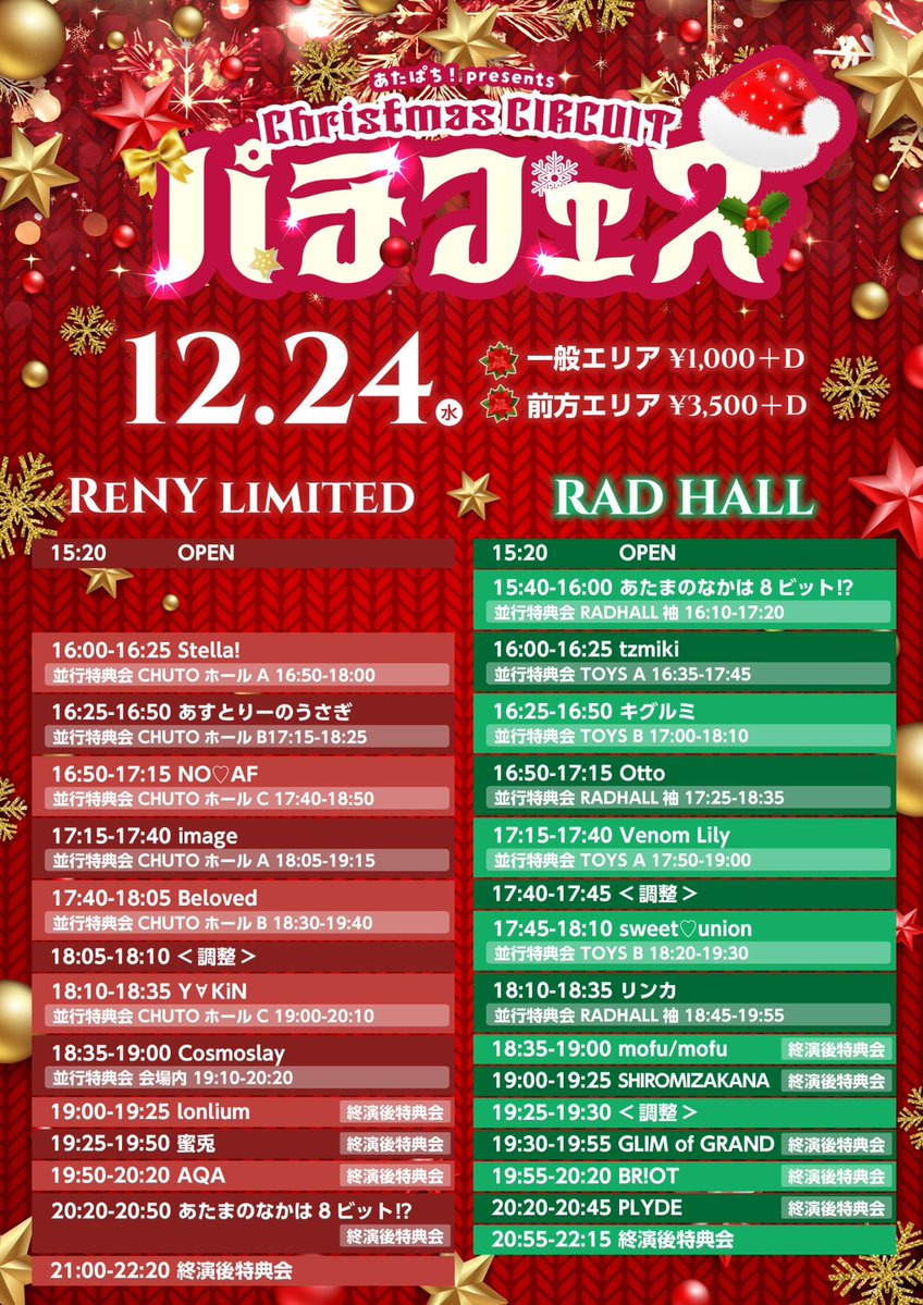 莉音様【専用ページ】 コンテンツシードより新商品発売のお知らせ | ラブライブ！シリーズ