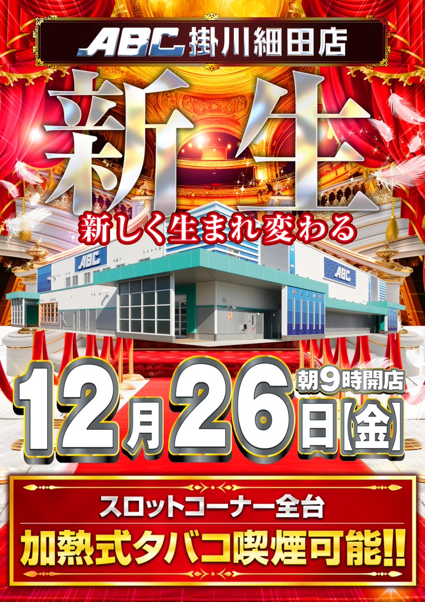 BOSSからの大事なご案内🦸‍♂️ 明日より周年週間に突入