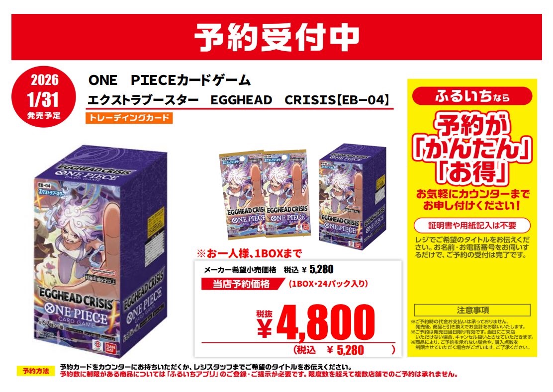 💜予約受付 2026年 1/31(土)発売 ONEPIECE カードゲーム エクストラ