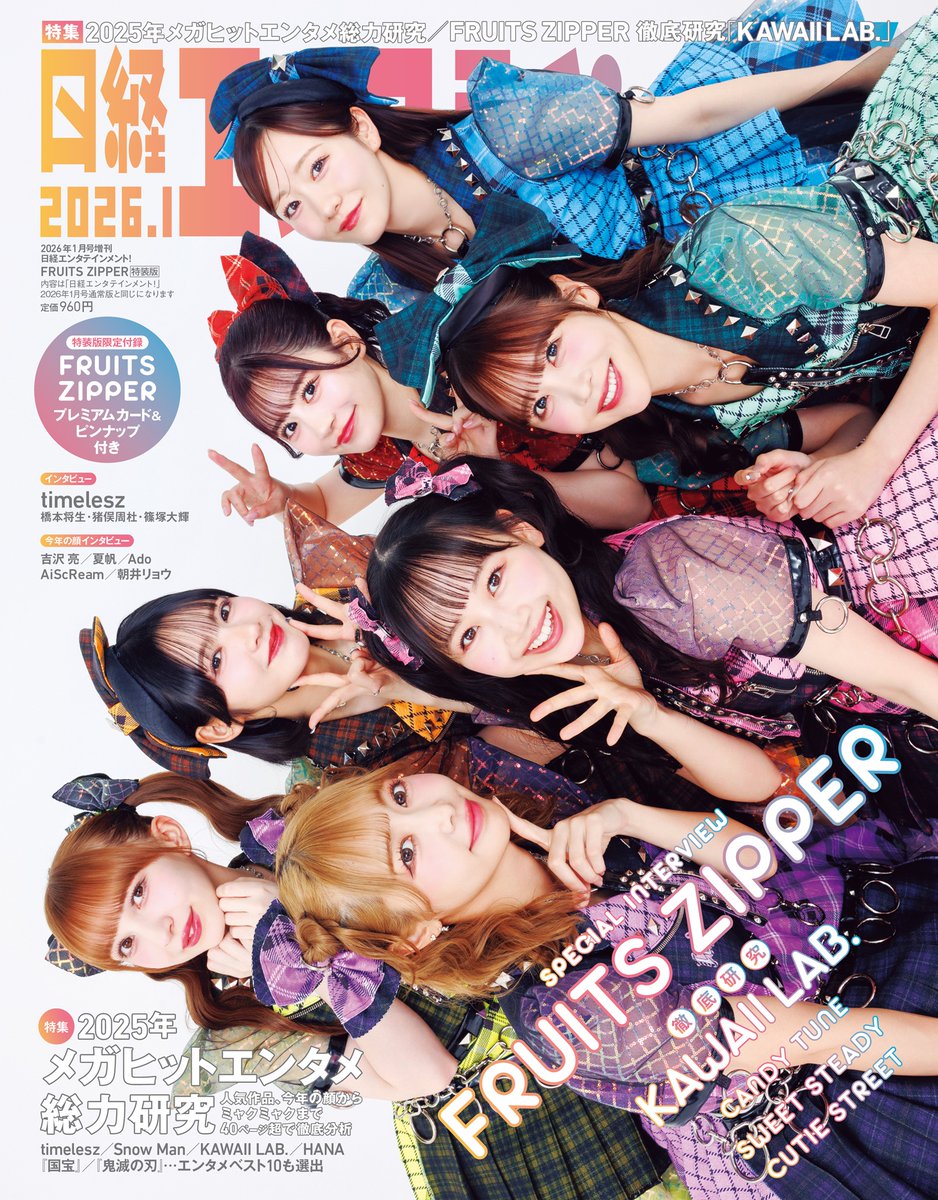 日経エンタテインメント！ (@nikkei_ent) / Highlights / X