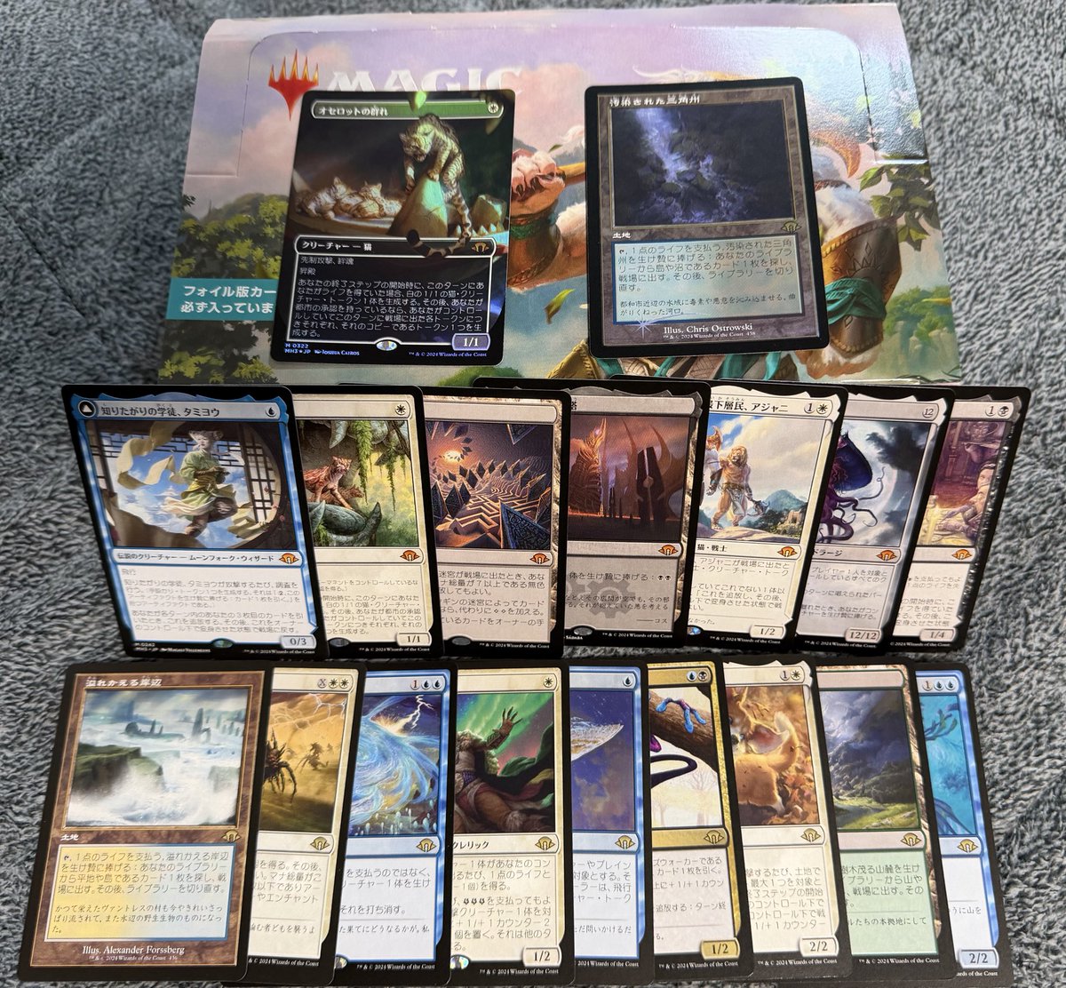 マジックザギャザリング