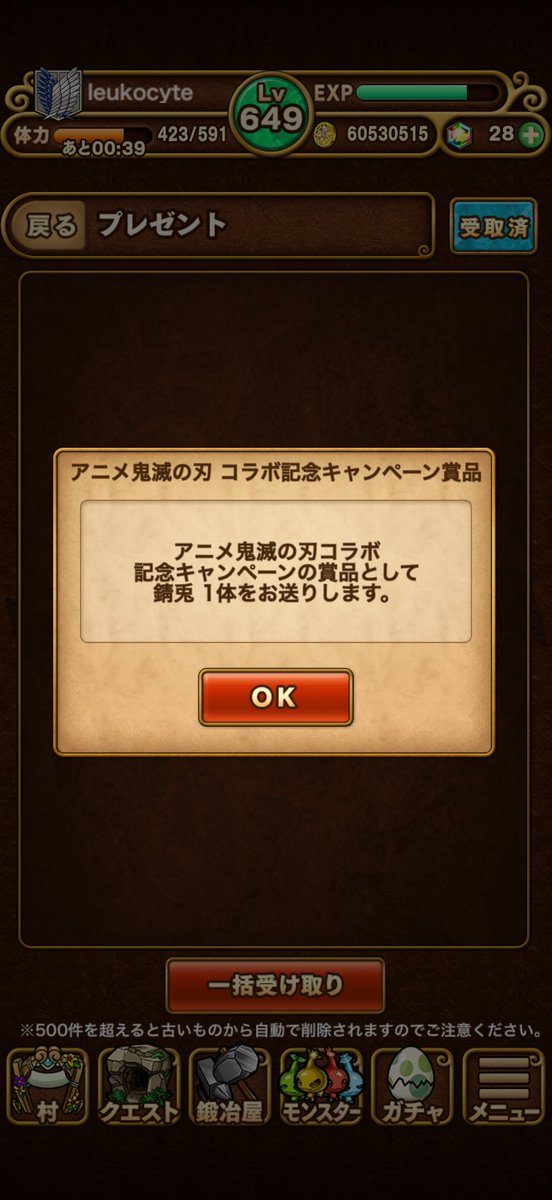 #ポコダン鬼滅の刃コラボ
ありがとうございます👏👏