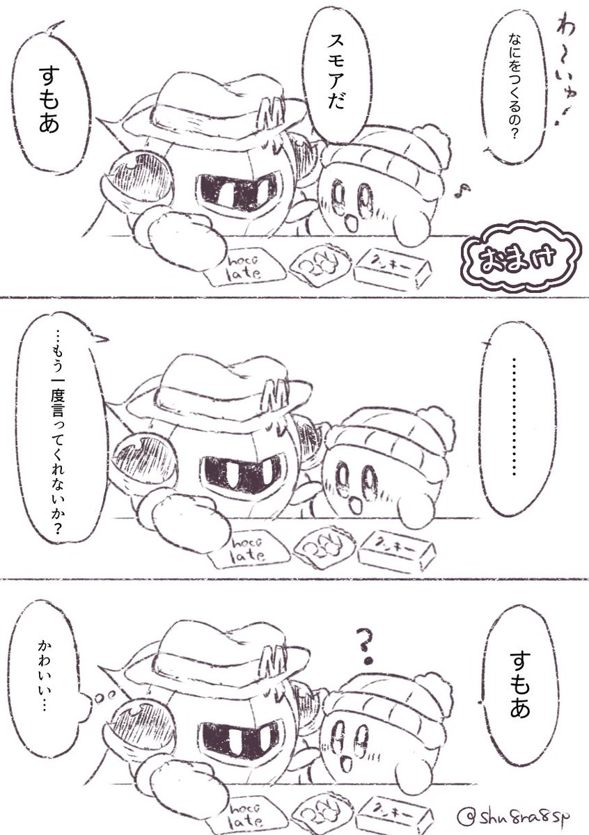 おまけの🦇🍑ちゃん