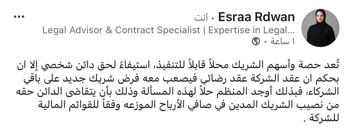 Esraa Rdwan ⚖️ tweet media