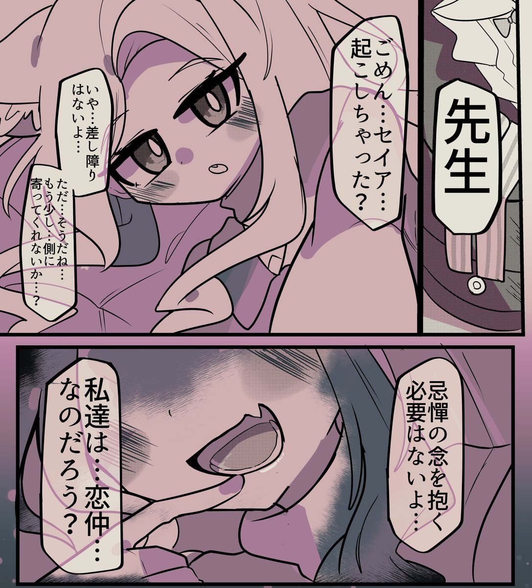 みるくここあ☕@C107 1日目 東 ヘ-43a (@Mochiusa_cocoa) / Posts / X