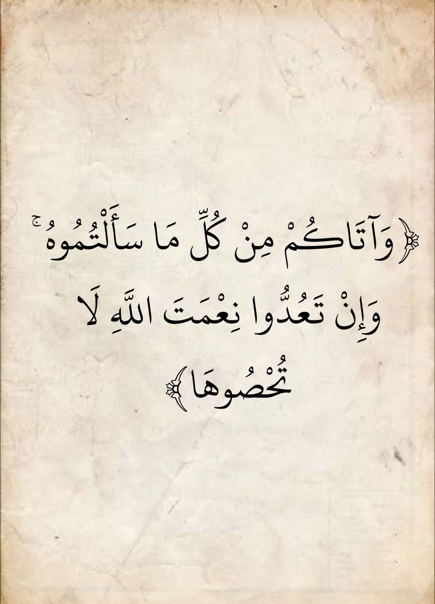 المُصْحَف (@almosahf) on Twitter photo 