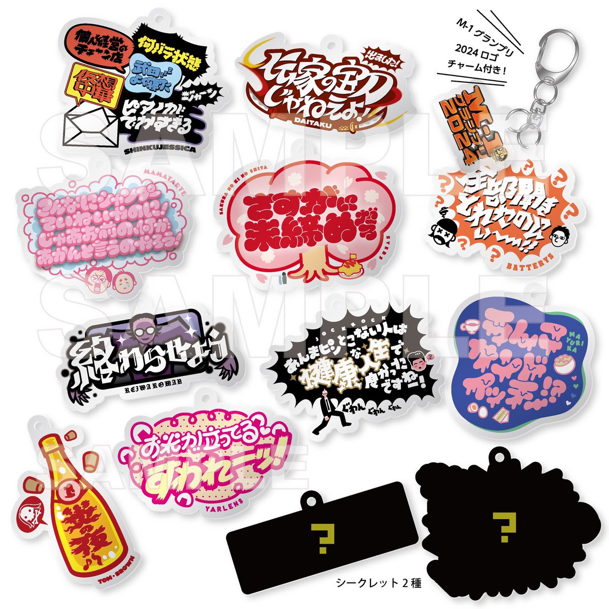 M-1 三連単予想キャンペーン ストラップ チケットホルダー 2024 M-1 三連単予想キャンペーン ストラップ チケットホルダー 2024 M-1 三