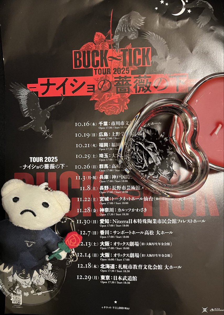 1020日目 ベース♪の深さを改めて思うｼﾘﾁｬﾝ #シリアスベアー 公演先で