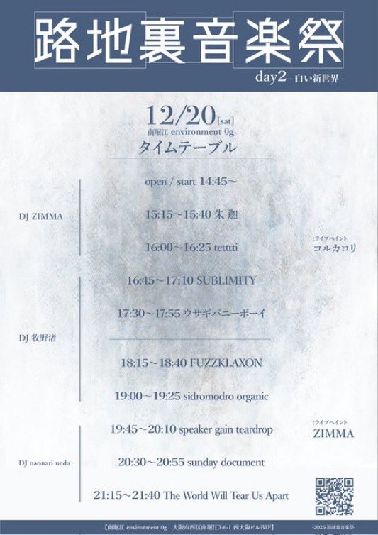 日付変わって本日です!

朱迦さんサポート8th GIG。
朱迦さんの「anchor -demo ver.- 」で
ベース弾かせていただいてます。
是非コンピをお聴きの上
お越しください～◎
お時間ある方是非よしなに!
soundcloud.com/yuzuriha-akira…