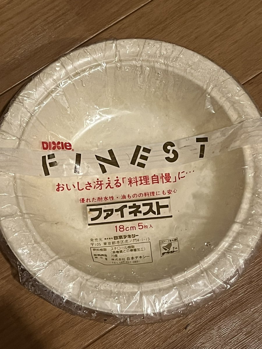 ourin_12's tweet photo. 押入れから日本デキシーの古い❓商品が見つかった。使うのがもったいないくらい質がいいわ https://t.co/5xZmnofe6i