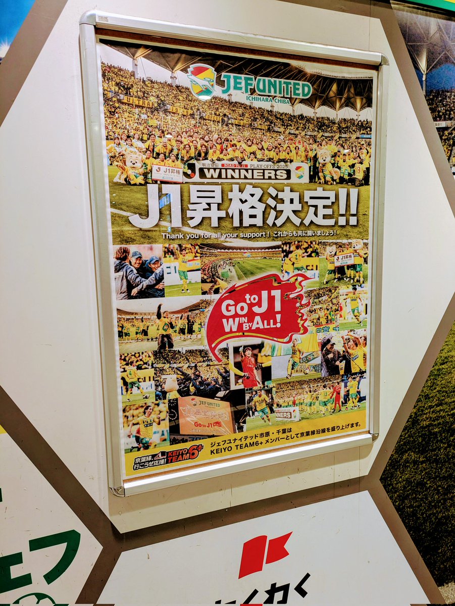 新しいポスター #jefunited