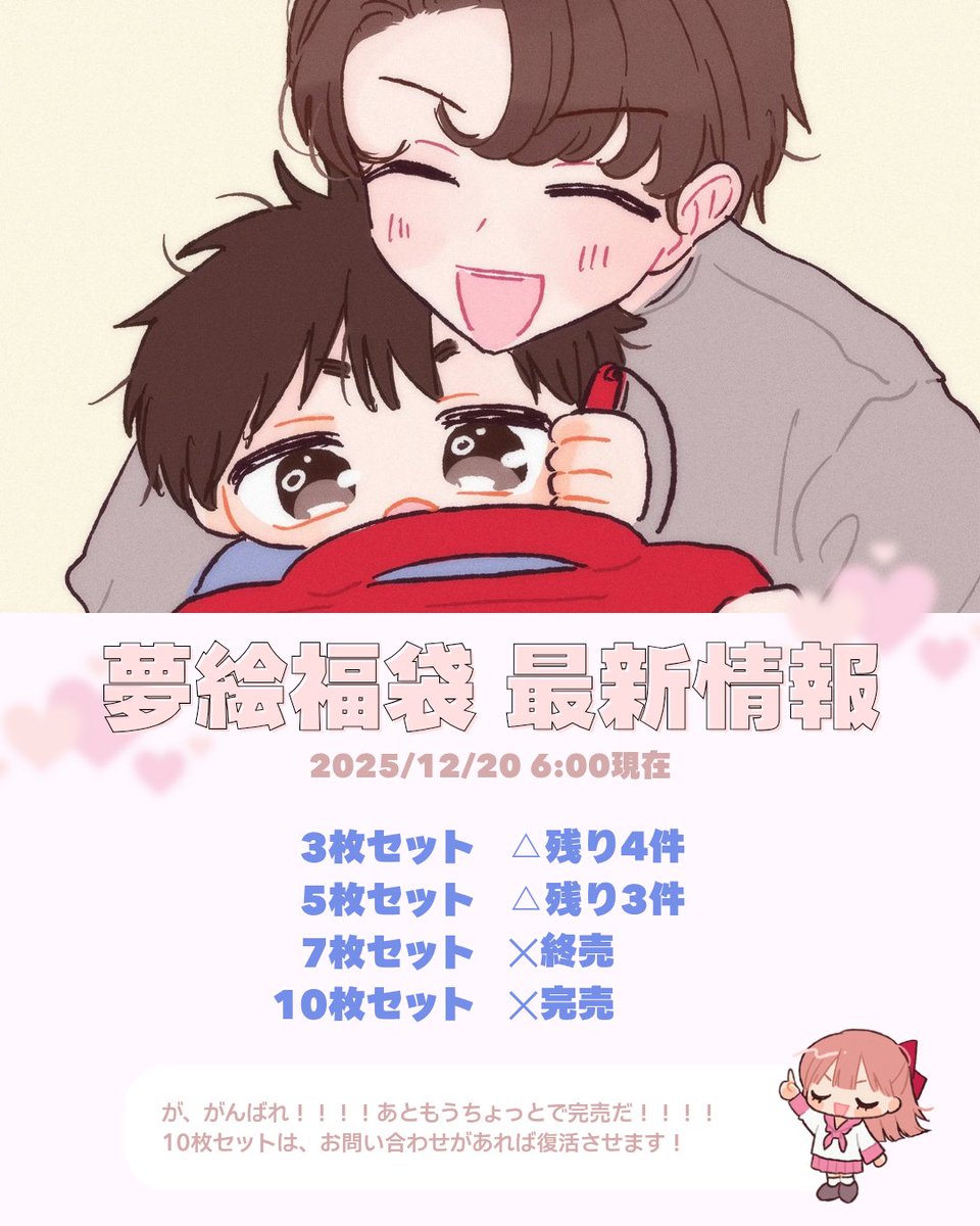 🎀わかﾁｬﾝ🐑🍅❣️ (@o6_wakachan) / Posts / X