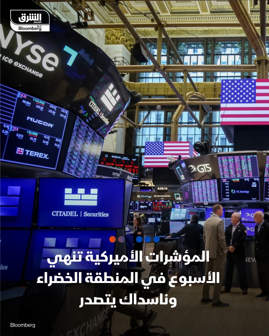 مؤشرات الأسهم الأميركية ترتفع بدعم من عودة زخم الذكاء الاصطناعي. مؤشرات وول ستريت تحقق مكاسب بدعم من صعود أوراكل وإنفيديا، والأسواق تستعد لتقلبات مع حدث Quadruple Witching وانتهاء عقود خيارات قياسية بقيمة 7.1 تريليون دولار. مؤشر ناسداك يصعد 1.3%. مؤشر SP500 يرتفع 0.88%. مؤشر داو جونز يرتفع 0.38% 