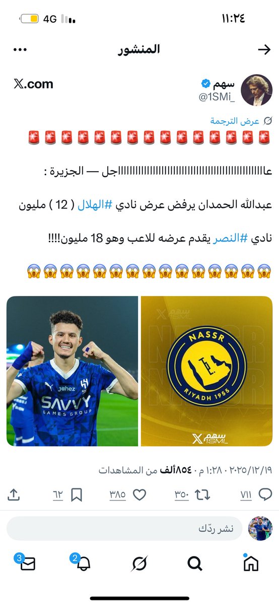 شي ما يدخل بالعقل ولا يستوعبه عاقل والمضحك اكثر انه يرفض خف علينا يا الظاهرة انقلع وفالك بأندية يلو شوفت النفس هاذي هي الي بتكتب نهايتك