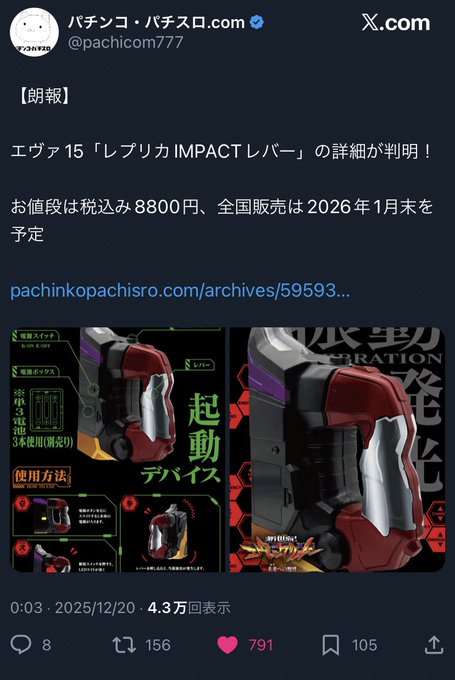 でんぱぷらねっとのツイート