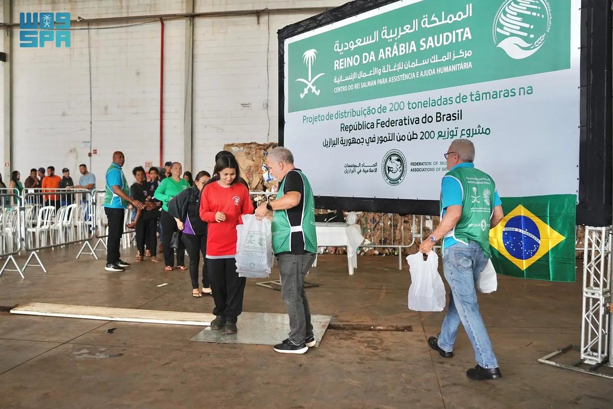 مركز الملك سلمان للإغاثة يوزع مساعدات التمور في المنطقة الشمالية بجمهورية البرازيل. صحيفة البلاد | #المساعدات_السعودية 