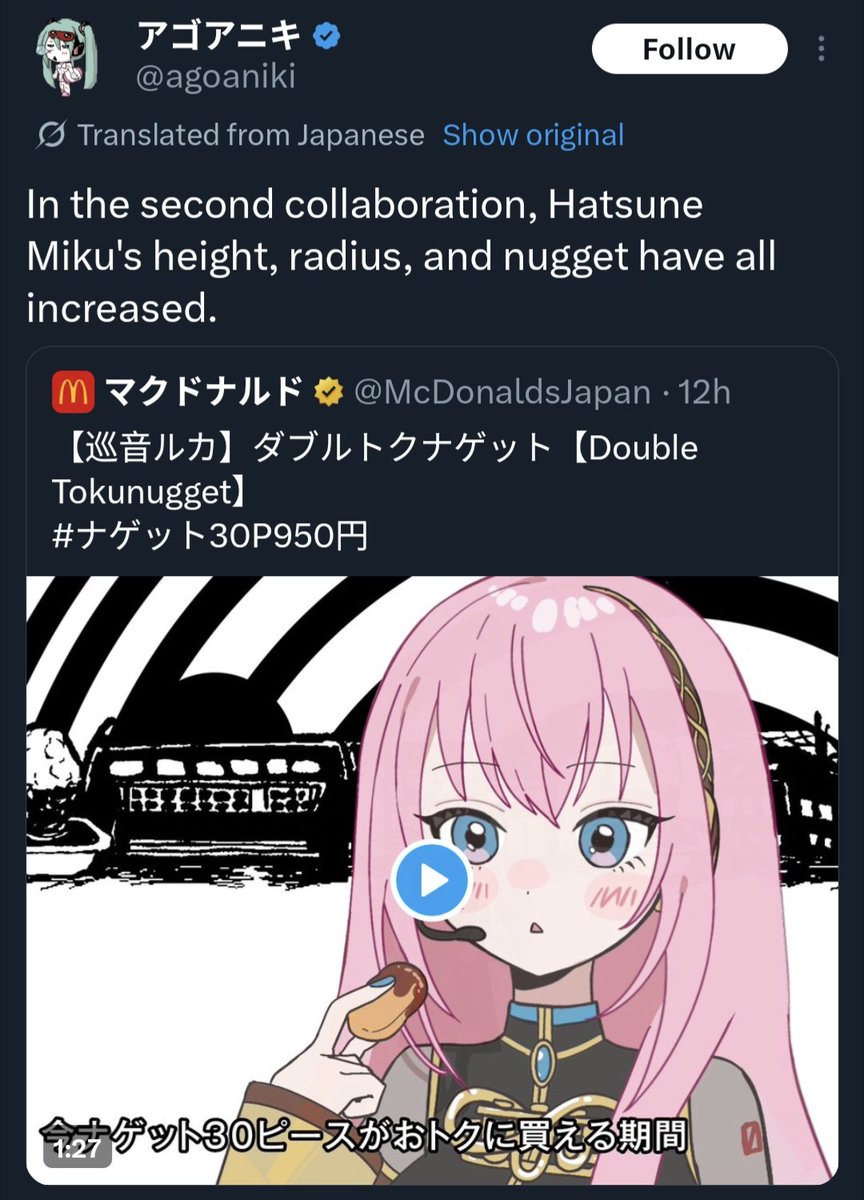 Reminder that Twitter translation should not be trusted. 巡音ルカ