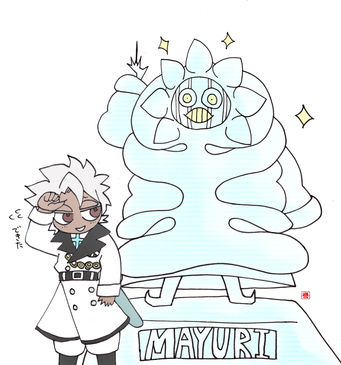 日番谷たいちょ（ゾンビ）🎉
再掲