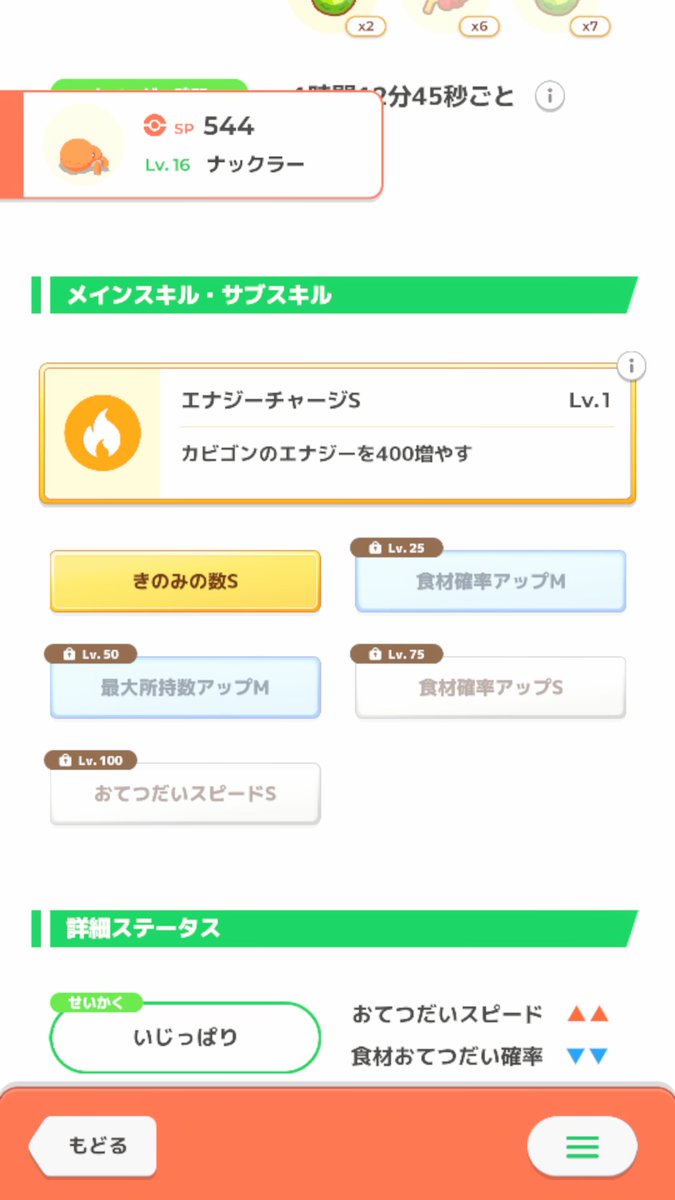 helicalwizard's tweet photo. ナックラー&amp;タツベイ厳選の闇を見ている
いじっぱりきのみS…… https://t.co/GZvy0MkFMf
