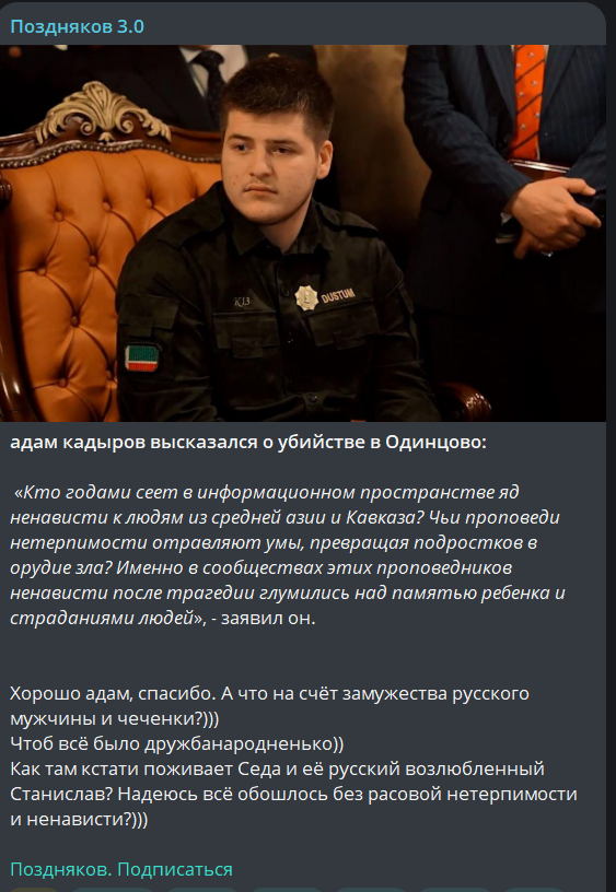 "Хорошо адам, спасибо. А что на счёт замужества русского мужчины и чеченки?)))
Чтоб всё было дружбанародненько)) 
Как там кстати поживает Седа и её русский возлюбленный Станислав? Надеюсь всё обошлось без расовой нетерпимости и ненависти?)))"