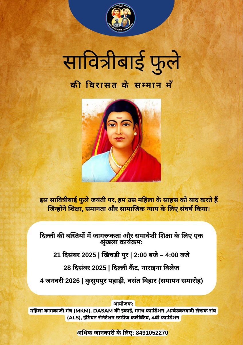 Dalit Adivasi Shakti Adhikar Manch tweet media