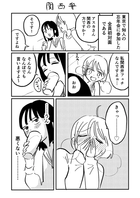 【日記】あなたは何フェチですか?? 