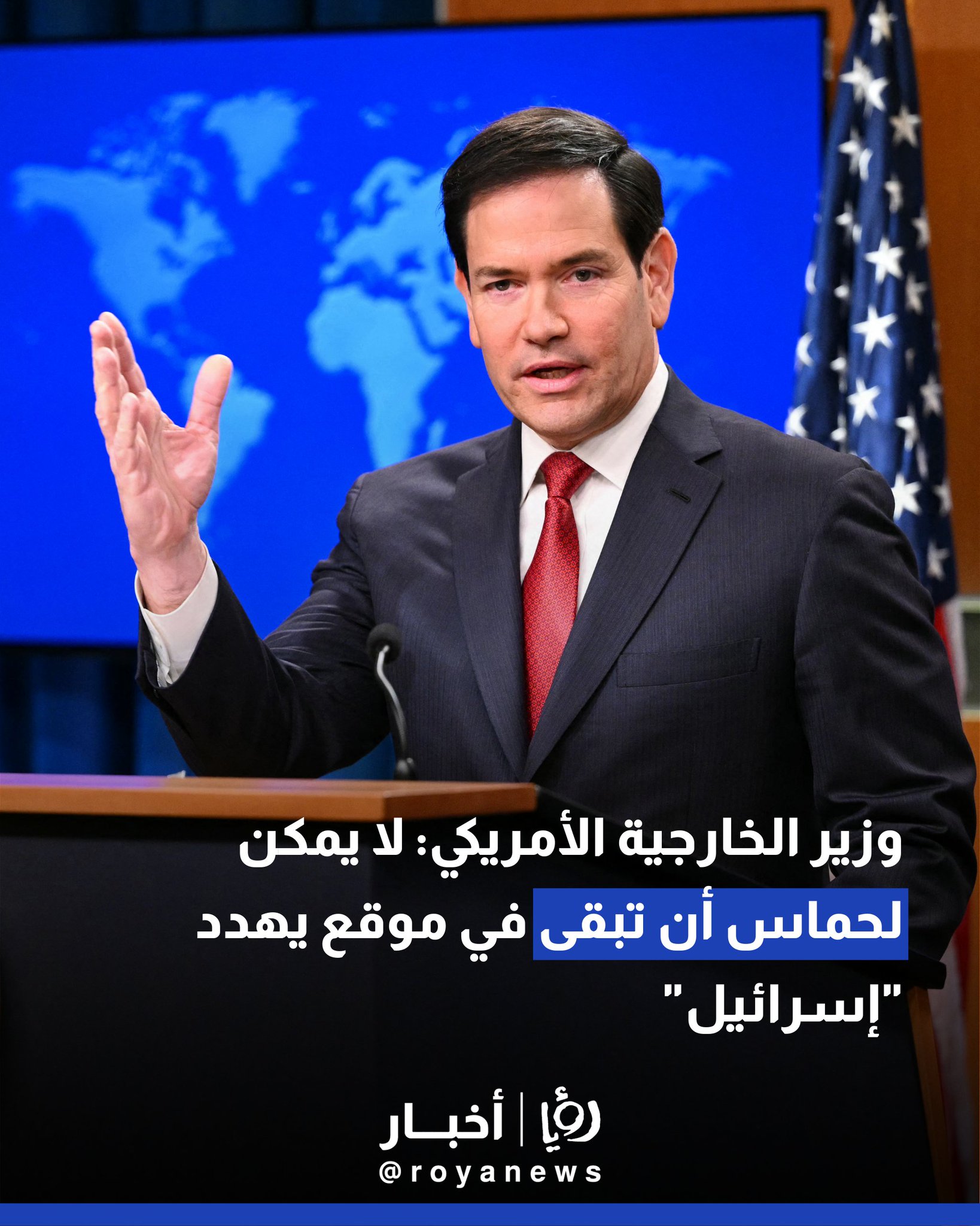 وزير الخارجية الأمريكي: لا يمكن لحماس أن تبقى في موقع يهدد "إسرائيل" #عاجل 