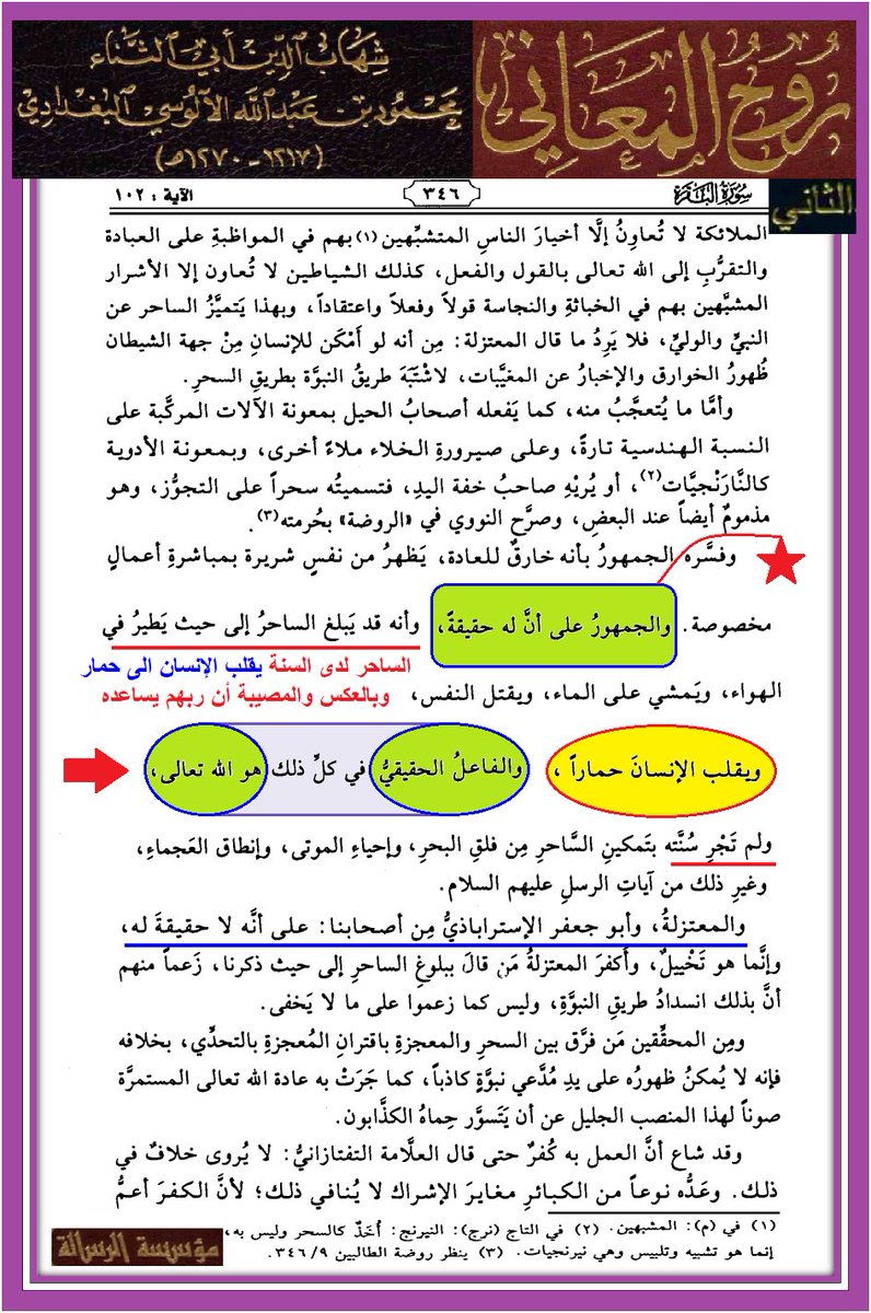 وأنت خليفتي في كل مؤمن بعدي tweet media