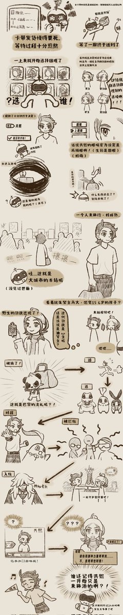 qmy2756's tweet photo. 拖拖拉拉到现在才画完的一点za的感想 https://t.co/vEkCFWGgII
