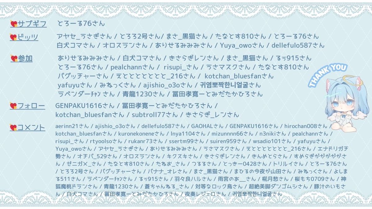 ⟡ 𝕋𝕙𝕒𝕟𝕜 𝕪𝕠𝕦 𝕗𝕠𝕣 𝕨𝕒𝕥𝕔𝕙𝕚𝕟𝕘 ⟡ 長時間の配信になっ