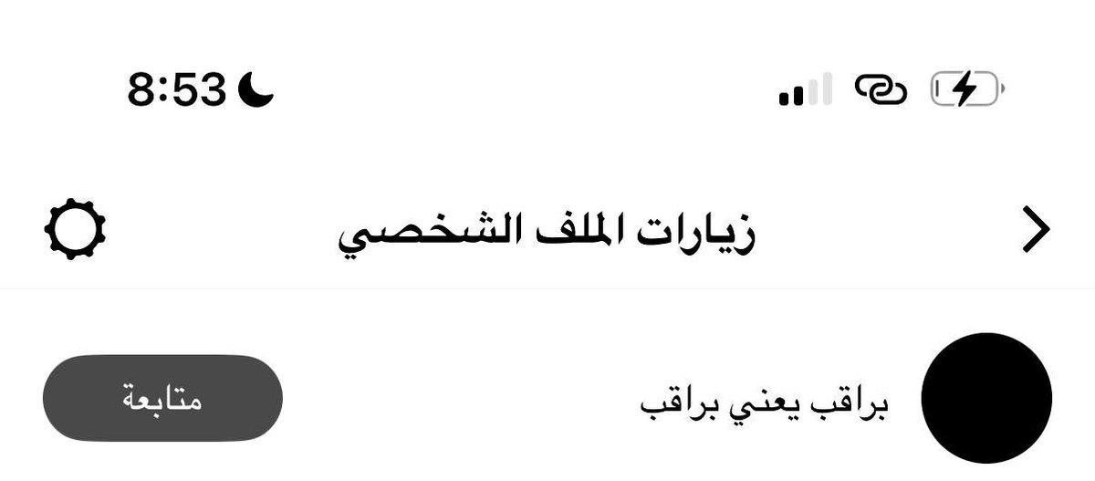 « العيـون الي تراقب من بعيد
ياعساها ماتشوف الا الهنـاء

استريحيّ يالغلا مامن جديد
العهد باقي .. وانا مازلـت انا » .