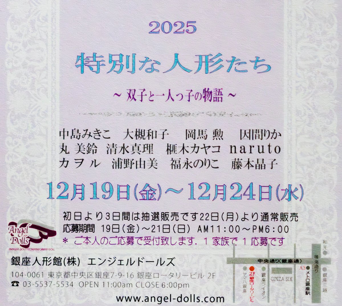 岡馬勲さんのビスクドール　女の子 Yahoo!オークション - 岡馬 勲 ビスクドール