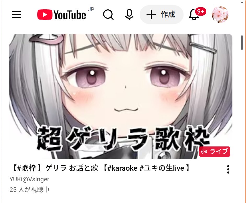 ユキ@フォロワー割/コメント割 YUKI（@YUKI__02_ ） YouTubeの関連動画に出てきた子 歌枠配信中