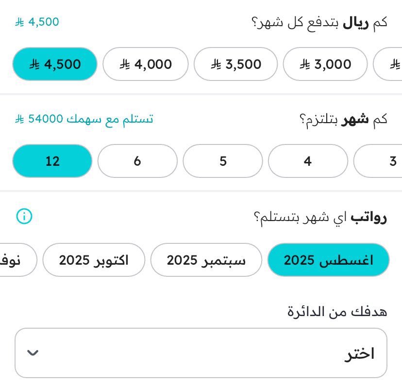 juj_wee's tweet photo. 🟢💡

اللي يبي تطبيق جمعيات سيركليز تقدر تدخل جمعية إلكترونية وتحدد المبلغ الي بتدفعه شهرياً وموعد استلامك 

الي بيحجز على دائرة جديدة لا ينسى كود خصم قوي على رسوم الاشتراك 

EAK8HHQ https://t.co/tSsw1kAnaD