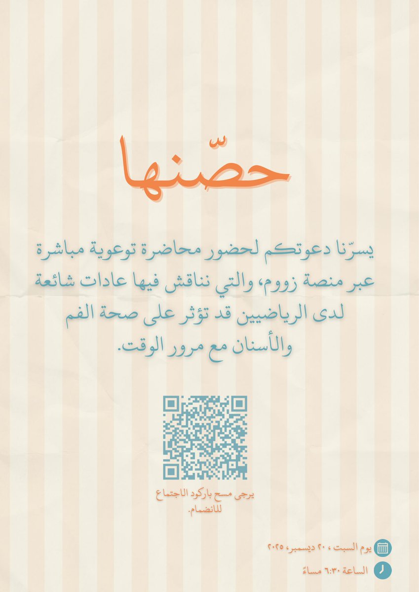 حصّنها tweet media