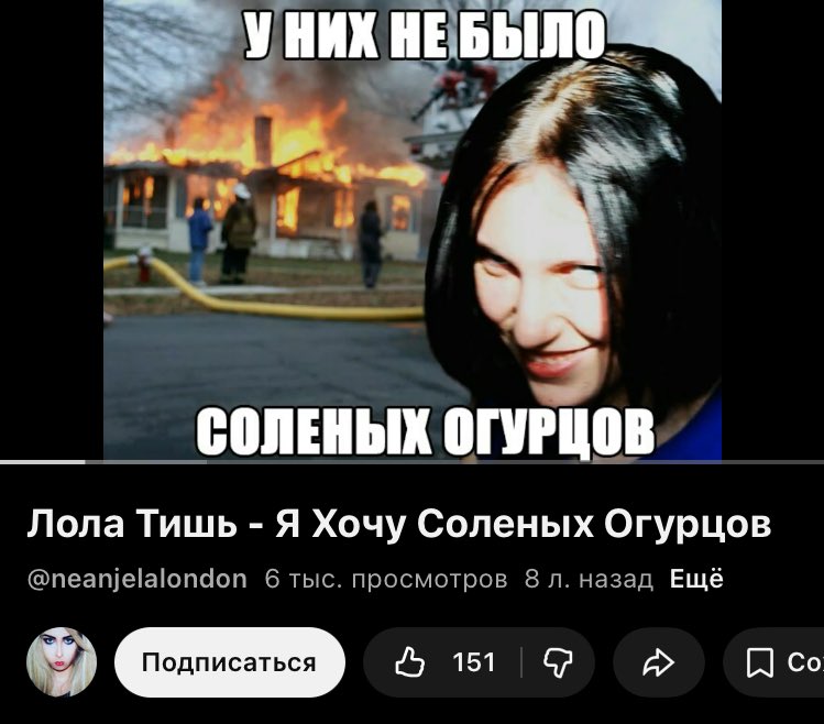 лола тишь the legend that you are