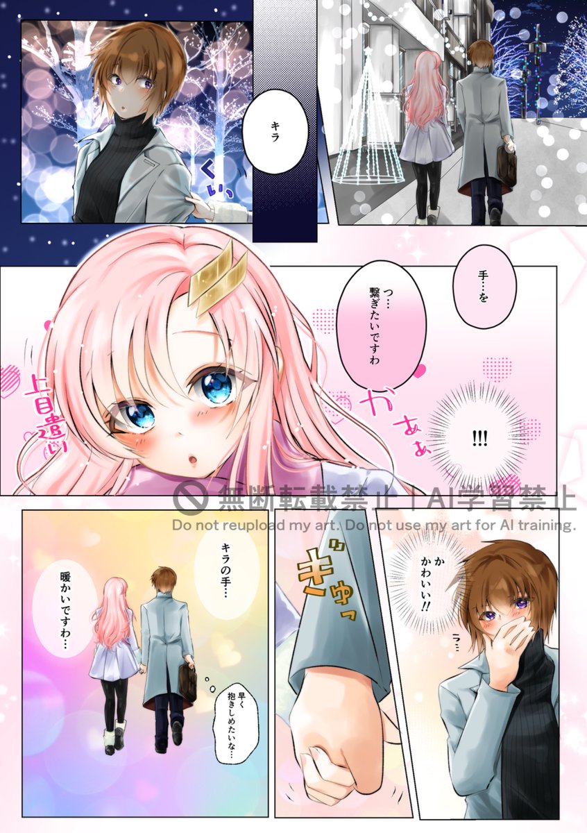 空雪 (@m_sorayuki) / Posts / X