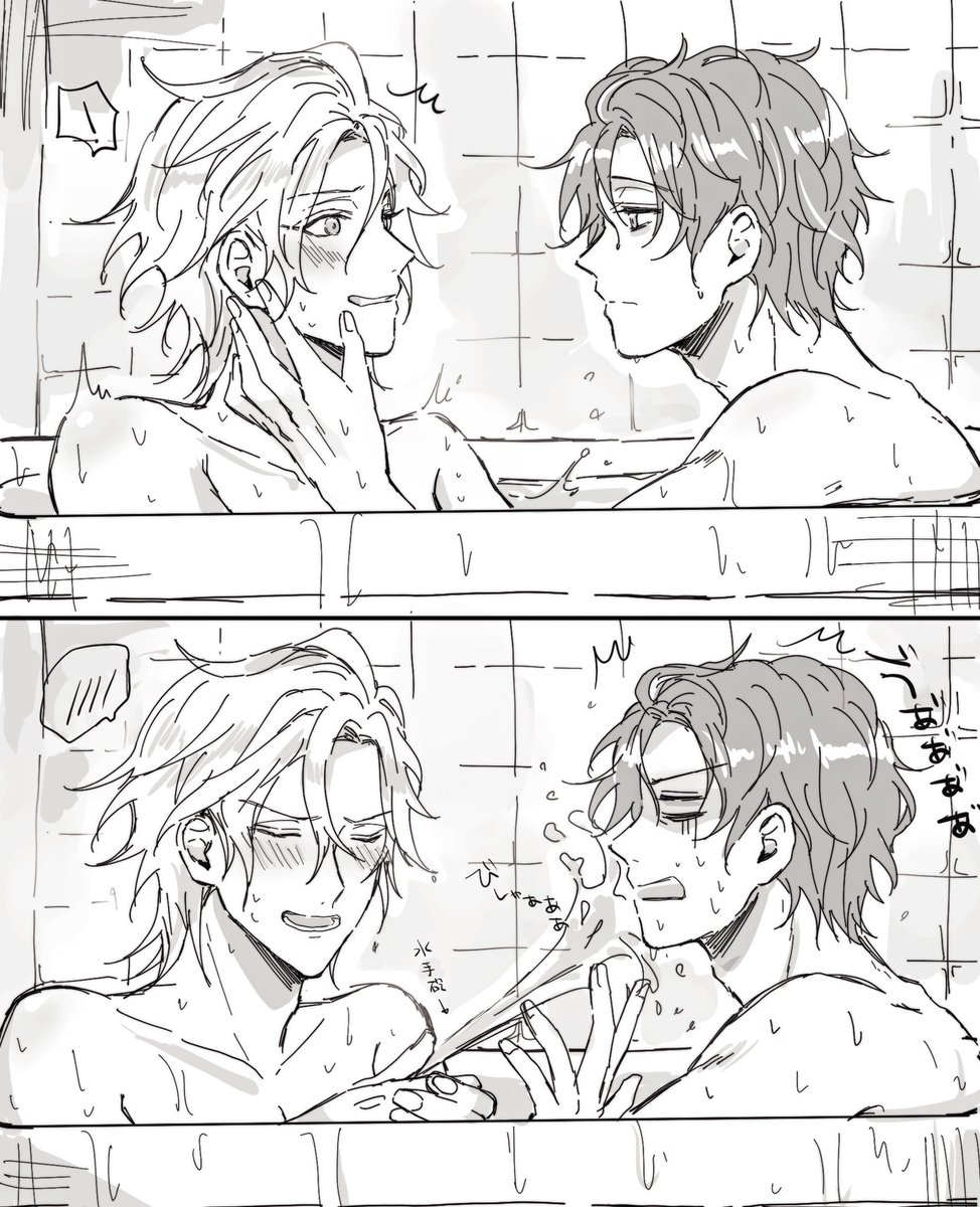 #どひふ版深夜のワンドロワンライ

お題『お風呂』
お借りしました(+0.5h)