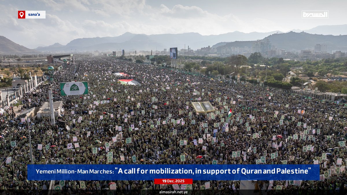 Yemeni Million-Man Marches:
"A call for mobilization, in support of Quran and Palestine"

19 Dec 2025

#Yemen #Sanaa